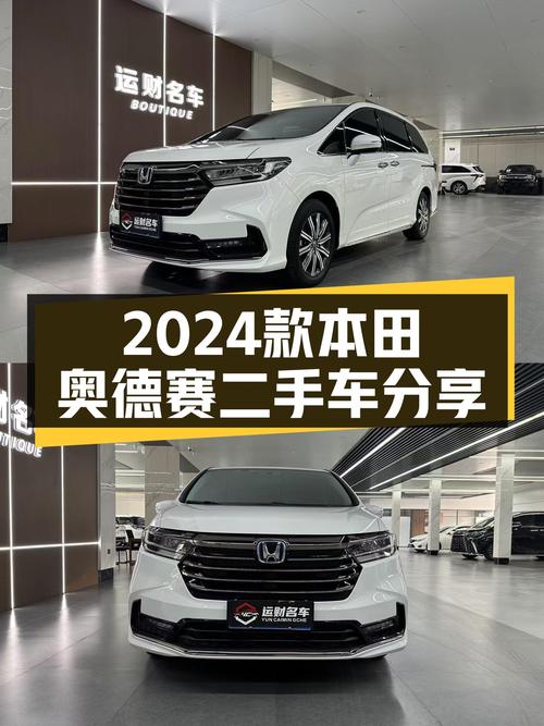 准新车况！2024款本田奥德赛，1.4万公里，油电混动家用超省心！