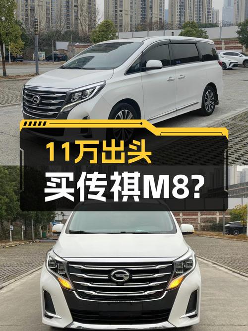 11万出头的传祺M8，家用MPV新选择？