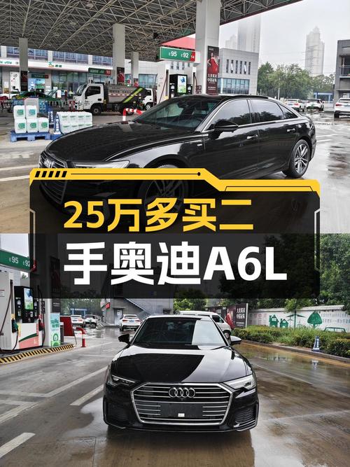 25.58万买 2020年上牌的奥迪A6L 豪华动感型值不值？