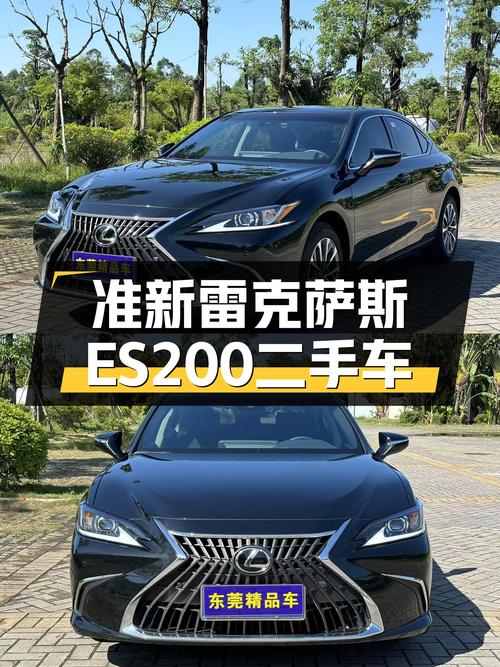 24.88万，准新雷克萨斯ES200臻享版，家用代步舒心之选！