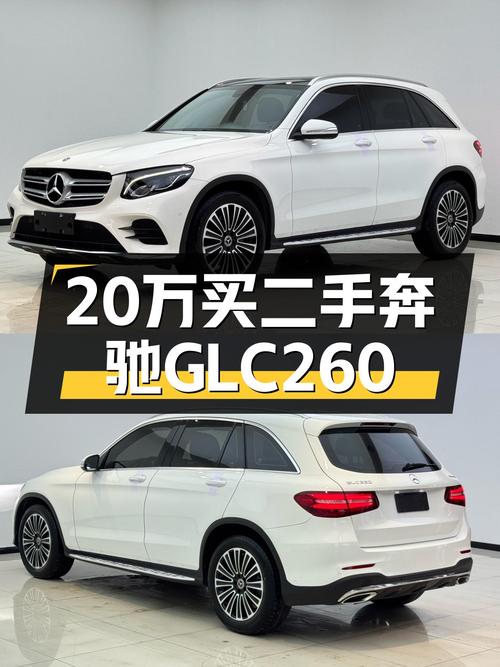 二手奔驰GLC260：不到20万体验四驱豪华SUV，9.5万公里一手车况