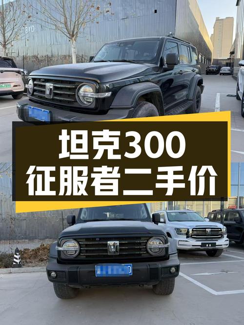 准新硬派越野，8千公里坦克300征服者，带你翻山越岭！