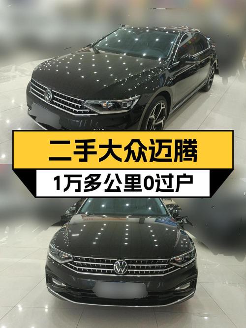 2023年大众迈腾1.91万公里0过户报价15.6万，值不值？