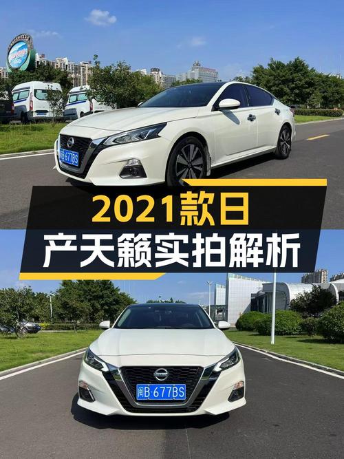 11.98万的 2021款日产天籁，4.2万公里，宁德车源，1次过户