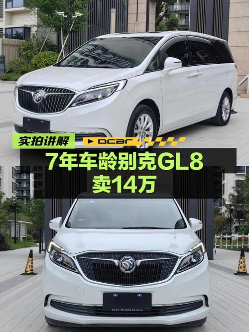 13.98万买 2017年别克GL8 ES 舒适型值吗？7.8万公里0过户