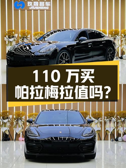 110万入手保时捷帕拉梅拉4行政加长版2.9T，到底值不值？