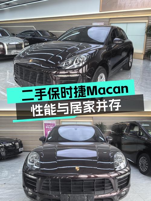 7秒破百，性能SUV也能很居家——二手保时捷Macan2.0T