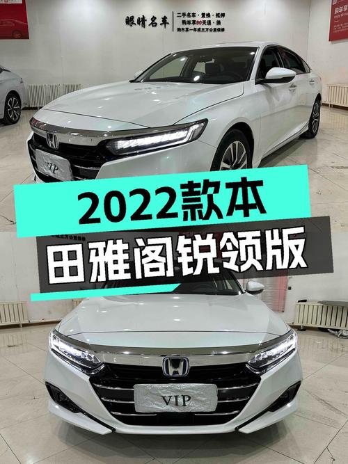 油电混动省油先锋，2022款本田雅阁锐领版，准新车况仅售14万多！