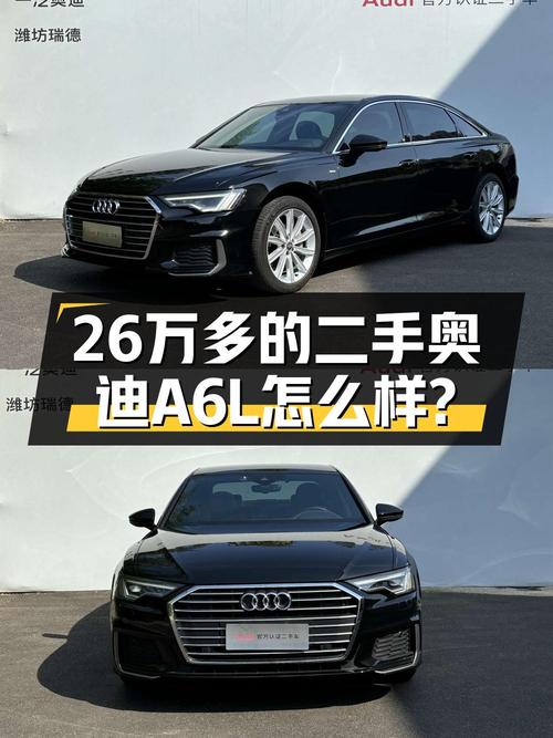 26.18万的 2021款奥迪A6L中大型轿车值不值？