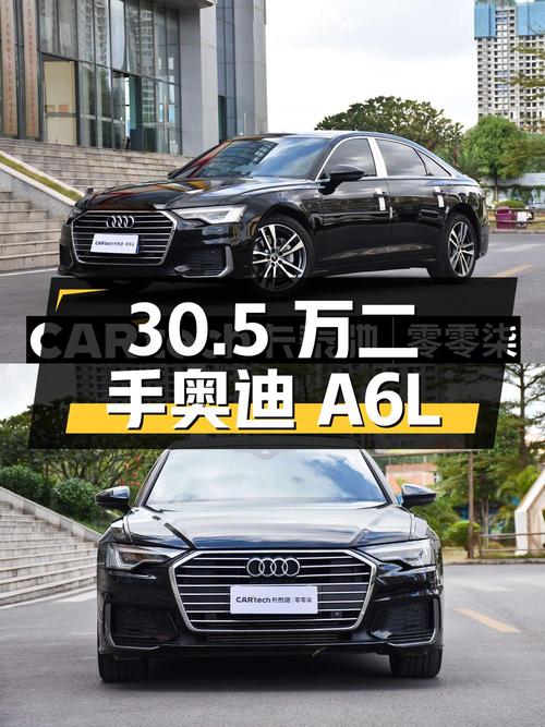 30.5 万买辆二手奥迪 A6L，2022 年上牌，1.6 万公里
