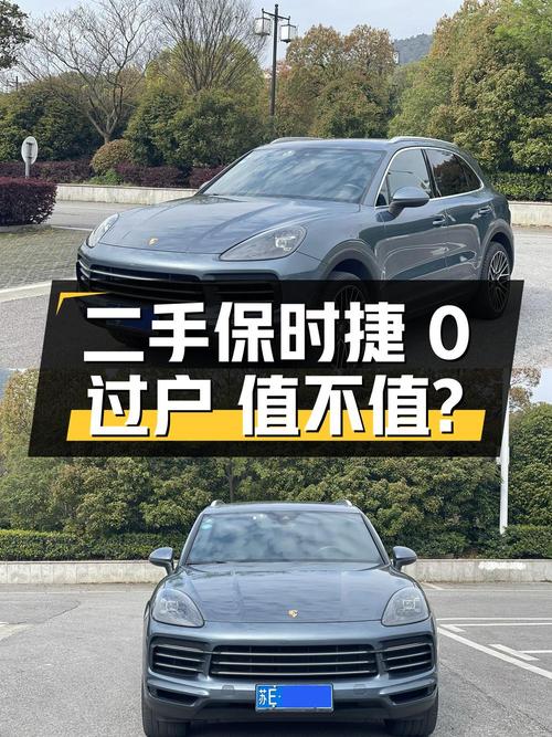 二手保时捷 Cayenne 2018 款 3.0T，“0 过户”，53.8 万值不值？