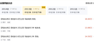 石家庄车商：这台A8开了10年，还值多少钱？图12