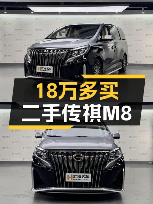 2022年上牌的传祺M8报价18.58万！能要吗