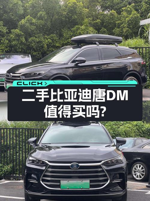 2020年比亚迪唐 DM，2万公里仅售12.5万！