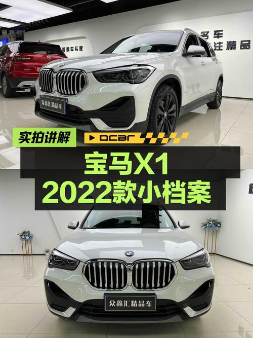 2022款宝马X1白色，5.7万公里，0过户，仅售12.98万！
