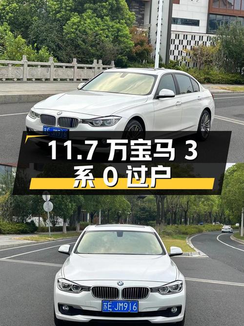 11.7万的宝马 3系 2018款，苏州车源6.7万公里0过户