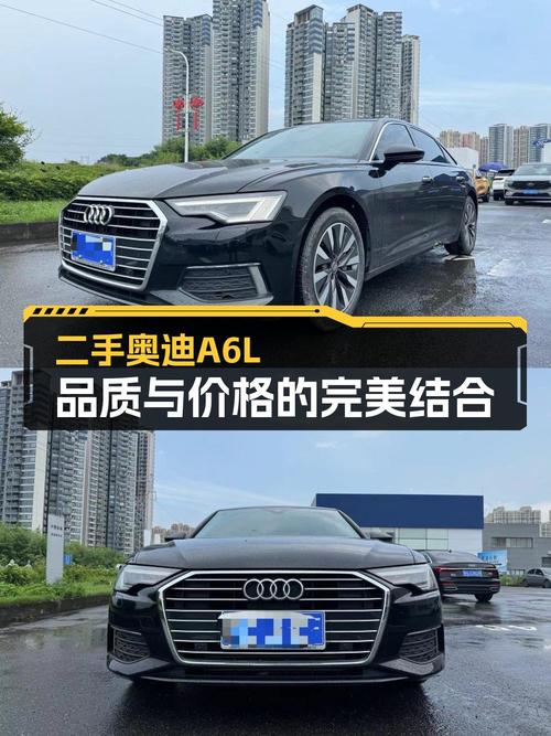 27.58万买 2021款奥迪A6L，0过户 4.76万公里黑色