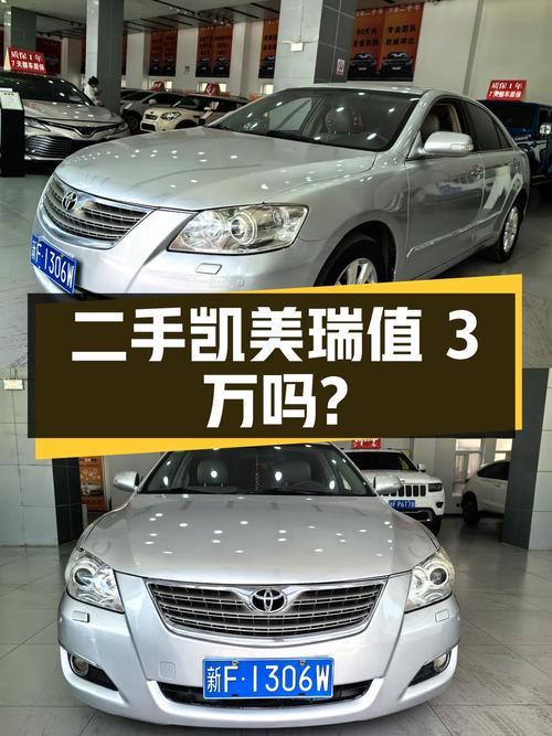 二手丰田凯美瑞，19万公里，3万元值得买吗？