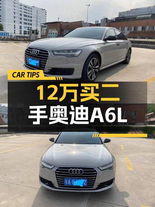 11.98万买 2016款奥迪A6L，0过户9.7万公里，值吗？