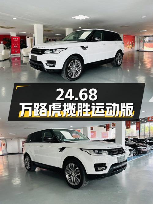 24.68万！2014年路虎揽胜运动版，12万公里，1次过户可入吗？