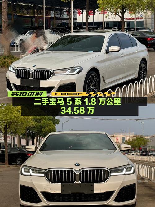 2022款宝马 5系，1.8万公里，长沙车源仅售34.58万