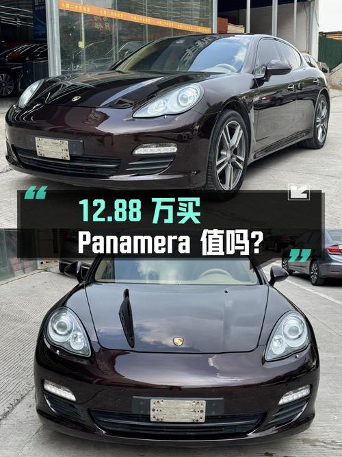 12.88万买 2010款保时捷 Panamera，值不值？