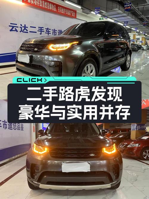 路虎发现 2017款，31.9万可拿下，8万公里0过户！