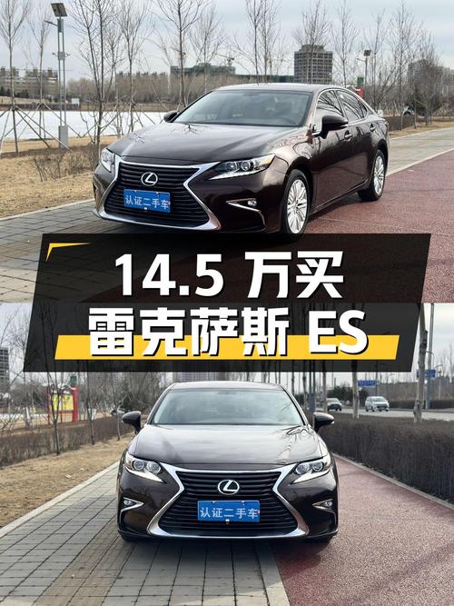 14.5万买雷克萨斯ES 2015款，7.31万公里，过户1次！