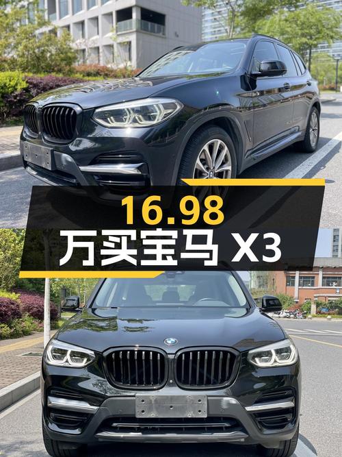 16.98万可买 2019款宝马X3，0过户9.4万公里！
