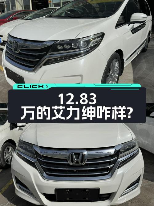 12.83万的 2016款艾力绅，12万公里，你觉得咋样？