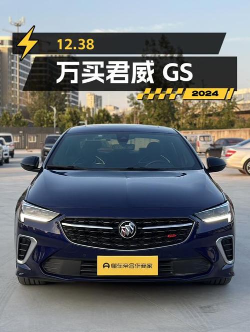 12.38万买 2021款别克君威 GS 尊贵型值吗？跑了5.6万公里