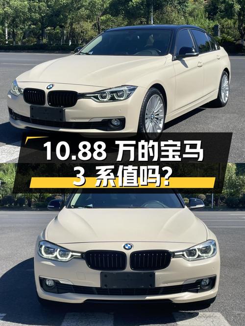 10.88万的 2018款宝马 3系，0过户跑了11万公里，值吗？