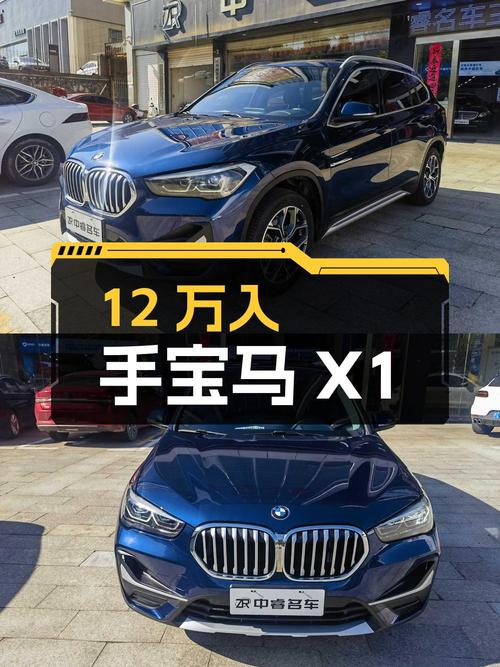 12万多入手 2020款宝马X1，2.75万公里，蓝色，零过户！