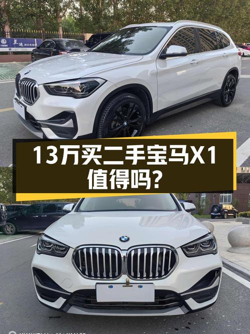 2022款宝马X1紧凑型SUV，12.98万值不值？