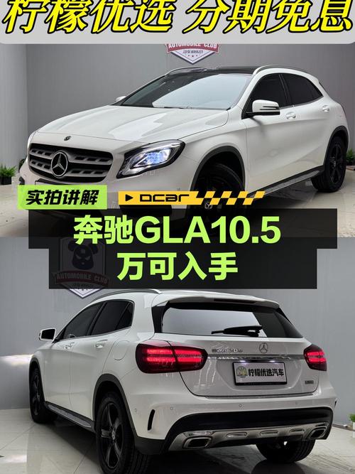 2019年奔驰 GLA报价10.5万！值不值？