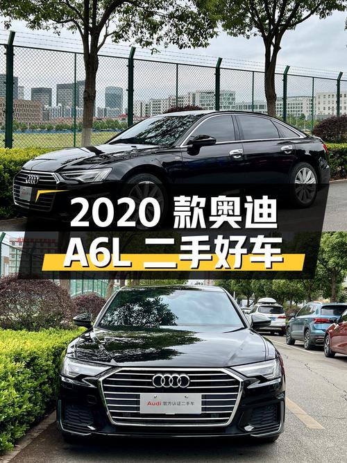 27.5 万 2020 款奥迪 A6L 二手好车