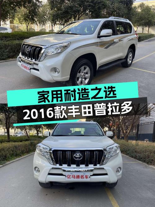 家用耐造首选：2016款丰田普拉多，2.7L+6AT，表显7.1万公里