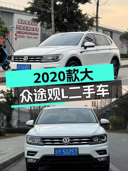 家用大五座，2020款大众途观L，2.3万公里，适合新手奶爸
