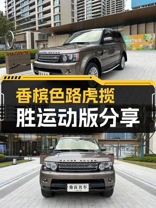 12.8万可入 2012年路虎揽胜运动版，香槟色仅过户1次跑16万公里