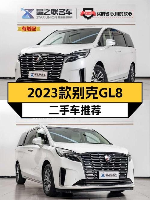2023款别克GL8ES陆尊，25.5万起步价，商务接待新选择！