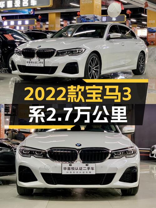 2022款宝马3系，2.7万公里准新车，不到20万体验蓝天白云！