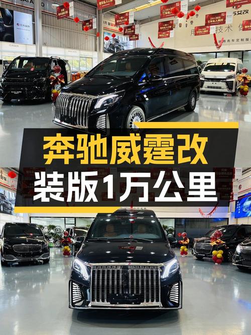 52.8万可入手 2023款奔驰威霆 2.0T 商务版 7座