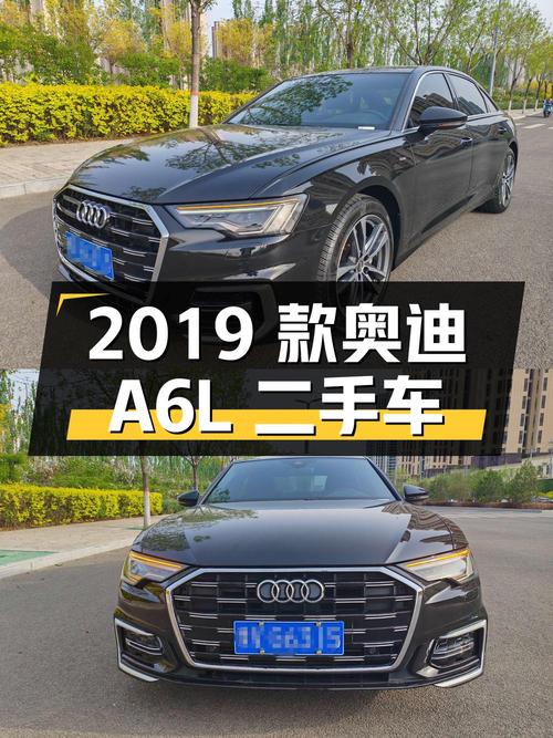 2019 款奥迪 A6L 二手车详细介绍