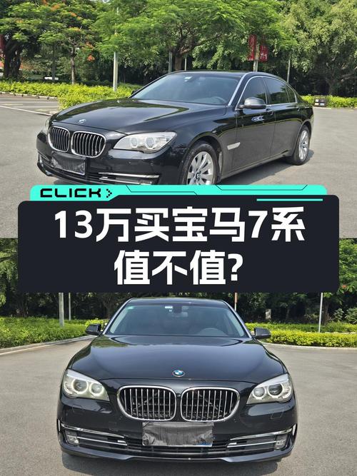 12.98万！2013款宝马 730Li 豪华型，泉州黑色大轿车