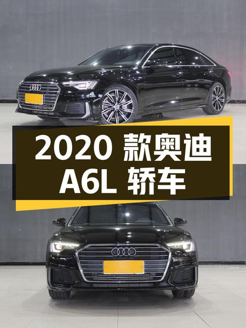 25.88万，2020款奥迪A6L黑色中大型轿车