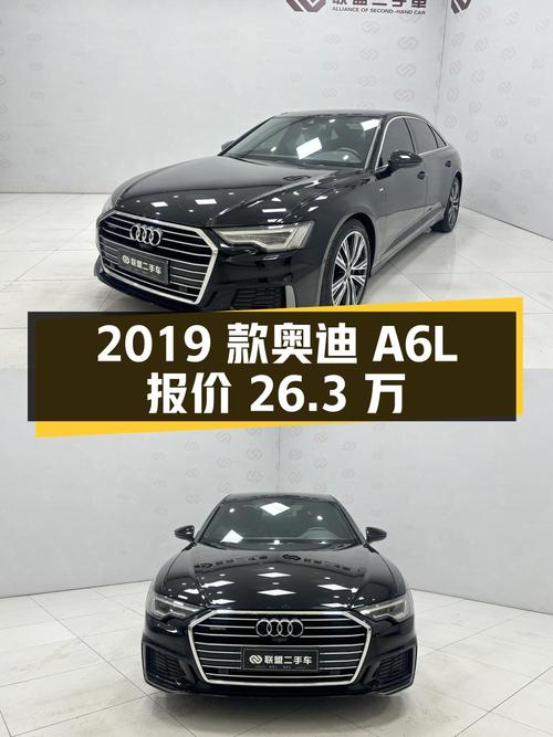 2019款奥迪A6L，哈尔滨一手车，7.5万公里，报价 26.3万！
