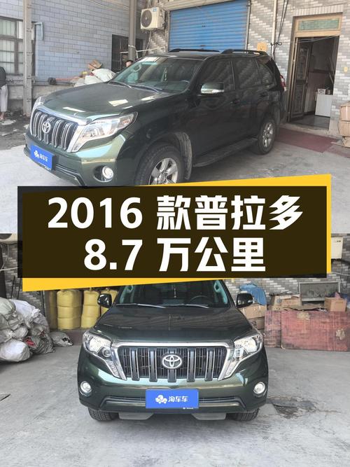 22.5万的 2016款丰田普拉多，8.7万公里，杭州车，2次过户