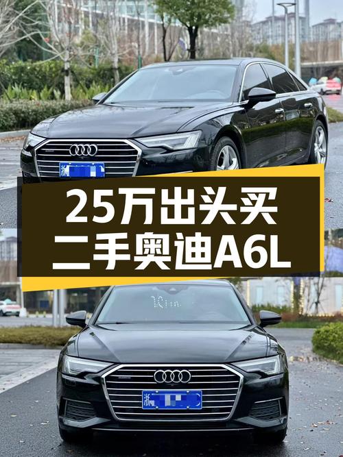 2020款奥迪A6L，7.2万公里，25万出头体验C级轿车魅力