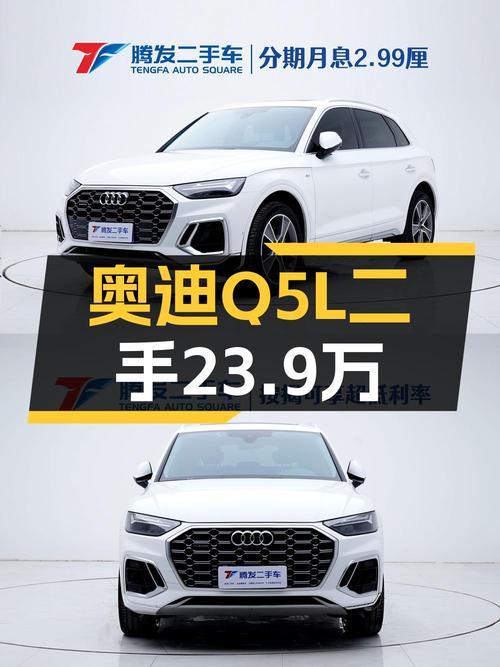 23.9万！2021款奥迪Q5L中型SUV值得买吗？