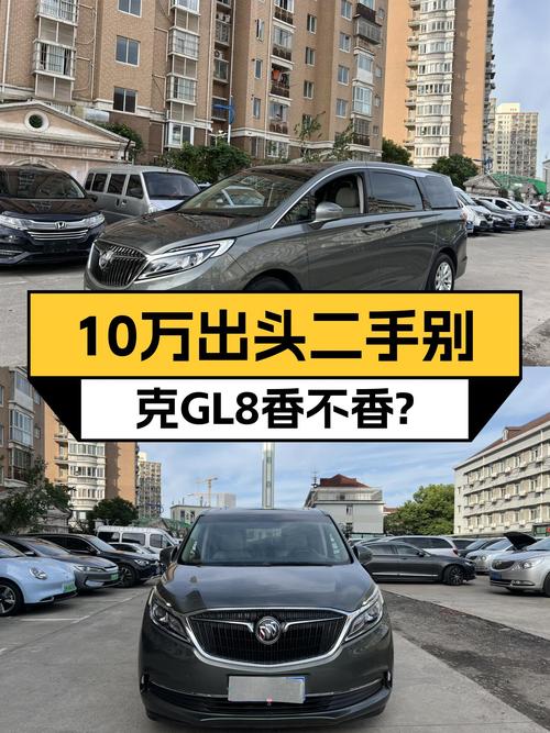 家用商用皆宜，10万出头的二手别克GL8香吗？